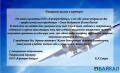 ПОЗДРАВЛЕНИЕ ГЕНЕРАЛЬНОГО ДИРЕКТОРА ООО «АЭРОПОРТ БАЙКАЛ» Е. А. СИВЦОВА С ДНЕМ ВОЗДУШНОГО ФЛОТА РОССИИ