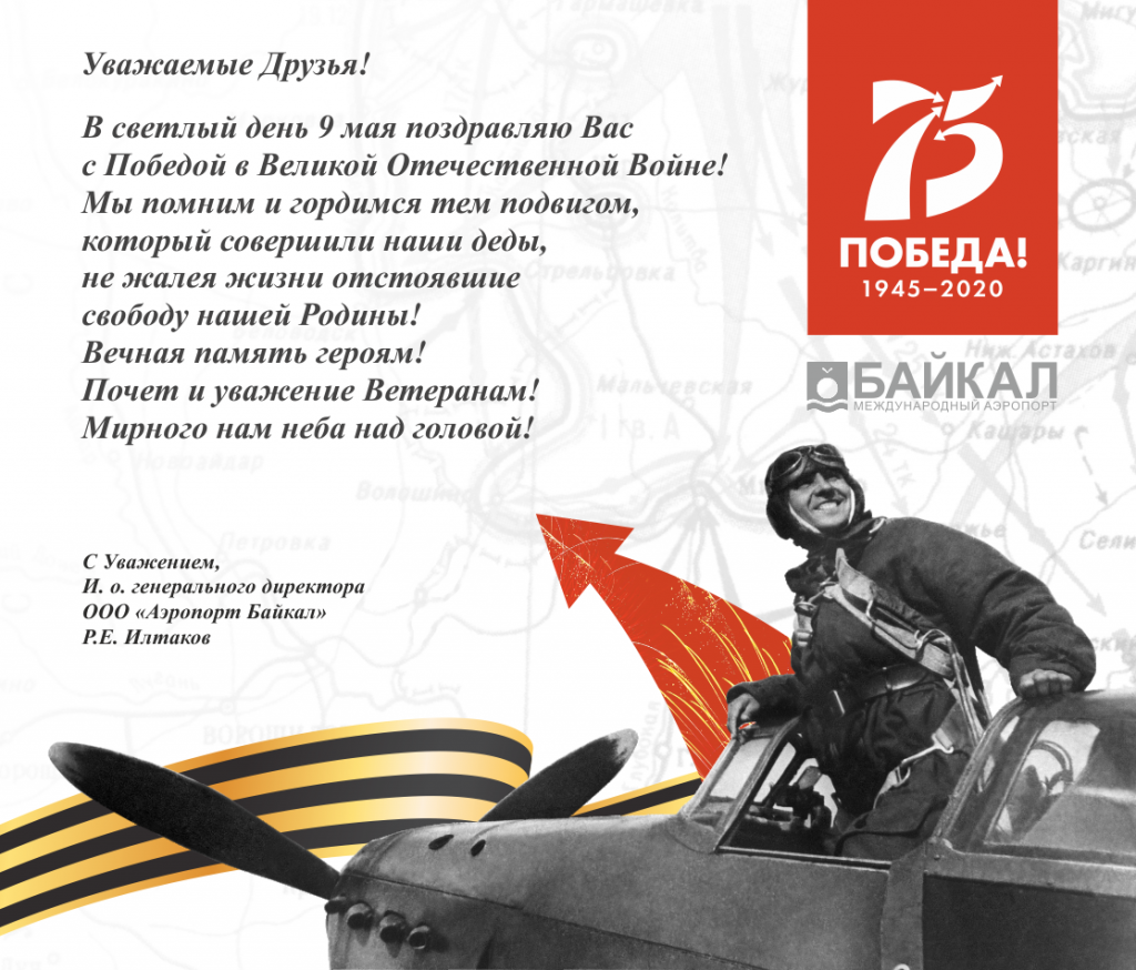 9 Мая!.png 9 Мая!.png