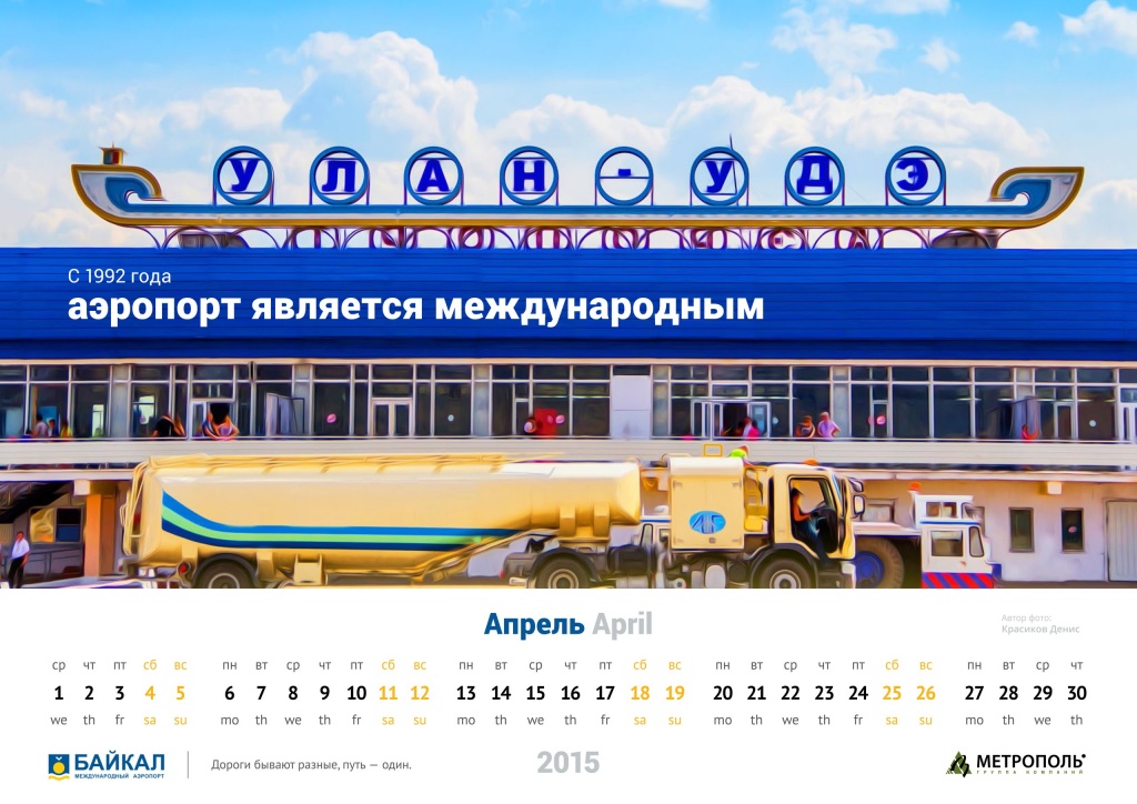 Улан удэ аэропорт карта